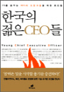 ѱ  CEO
