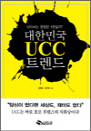 ѹα UCC Ʈ - ̹  1ϱ?