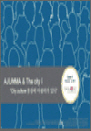AJUMMA & The city ``City culture ߽ɿ ܸ ִ`` - 2008 ܸ Ʈ ()