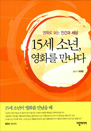 15 ҳ, ȭ  - ȭ  ΰ 