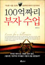 100¥  