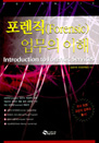 (Forensic)  