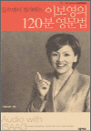 鼭 ϴ ̺ 120 