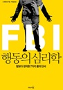 FBIൿ ɸ