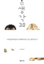  3.0 - Ʈ پѾ ũƼ   
