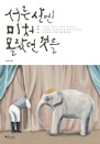  쿣 ó  ͵