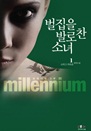  ߷  ҳ 1 (зϾmillennium-3)