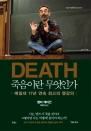 DEATH ̶ ΰ