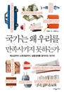   츮 Ű ϴ°