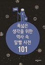        101