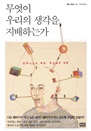  츮  ϴ°