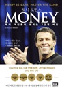 Ӵ(MONEY)- ε  7ܰ 