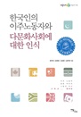 ѱ ֳ뵿ڿ ٹȭȸ  ν