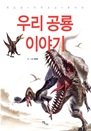 츮  ̾߱