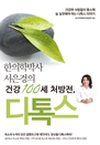 ڻ  ǰ 100 ó, 彺