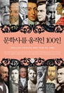 л縦  100