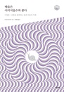    
_  :  ϴ   ڼ