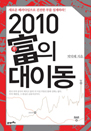 2010  ̵