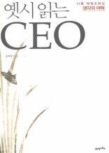  д CEO