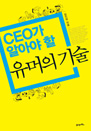 CEO ˾ƾ   