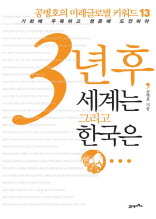 3 ,  ׸ ѱ
