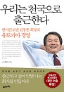 츮 õ Ѵ