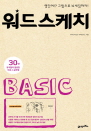 彺ġ 1 - BASIC