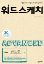 彺ġ 2 - ADVANCED