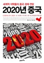 2020 ߱