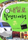 [Ϸα] 󸶿ȭԿ