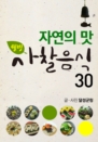 30