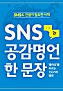 SNS   