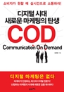  ô ο  ź COD