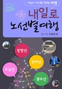 Ϸα_׼(뼱5)