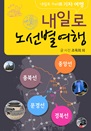 Ϸα_߾Ӽ(뼱2)