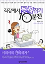 忡 ޸  10 -ħ