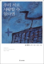 츮    ִٸ