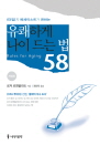 ϰ ̵ 58