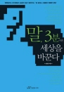 , 3̸  ٲ۴