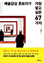  ʺڰ  ˰  67