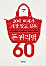 20 ڰ  ˰   60