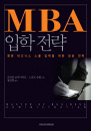 MBA  ( Ͻ    )