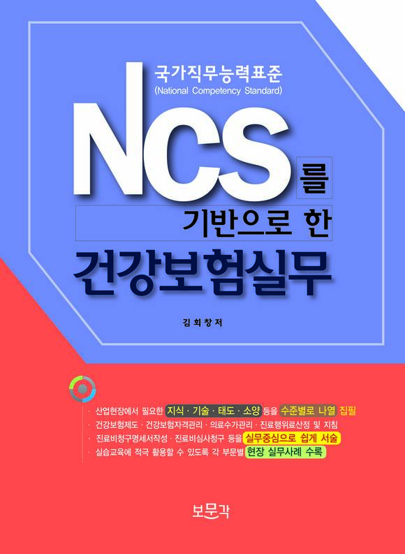 NCS   ǰǹ 2