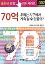70. 츮     