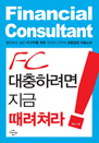 FC  Ϸ  Ķ!