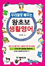 츮  ʺ Ȱ