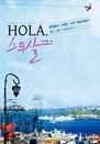 HOLA, 