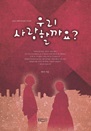 츮 ұ