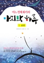  õ ȭ  Ϸ (eBook edition: 1. )