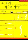 ,  Ͽ콺Ű!